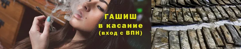 ГАШИШ Premium Энгельс