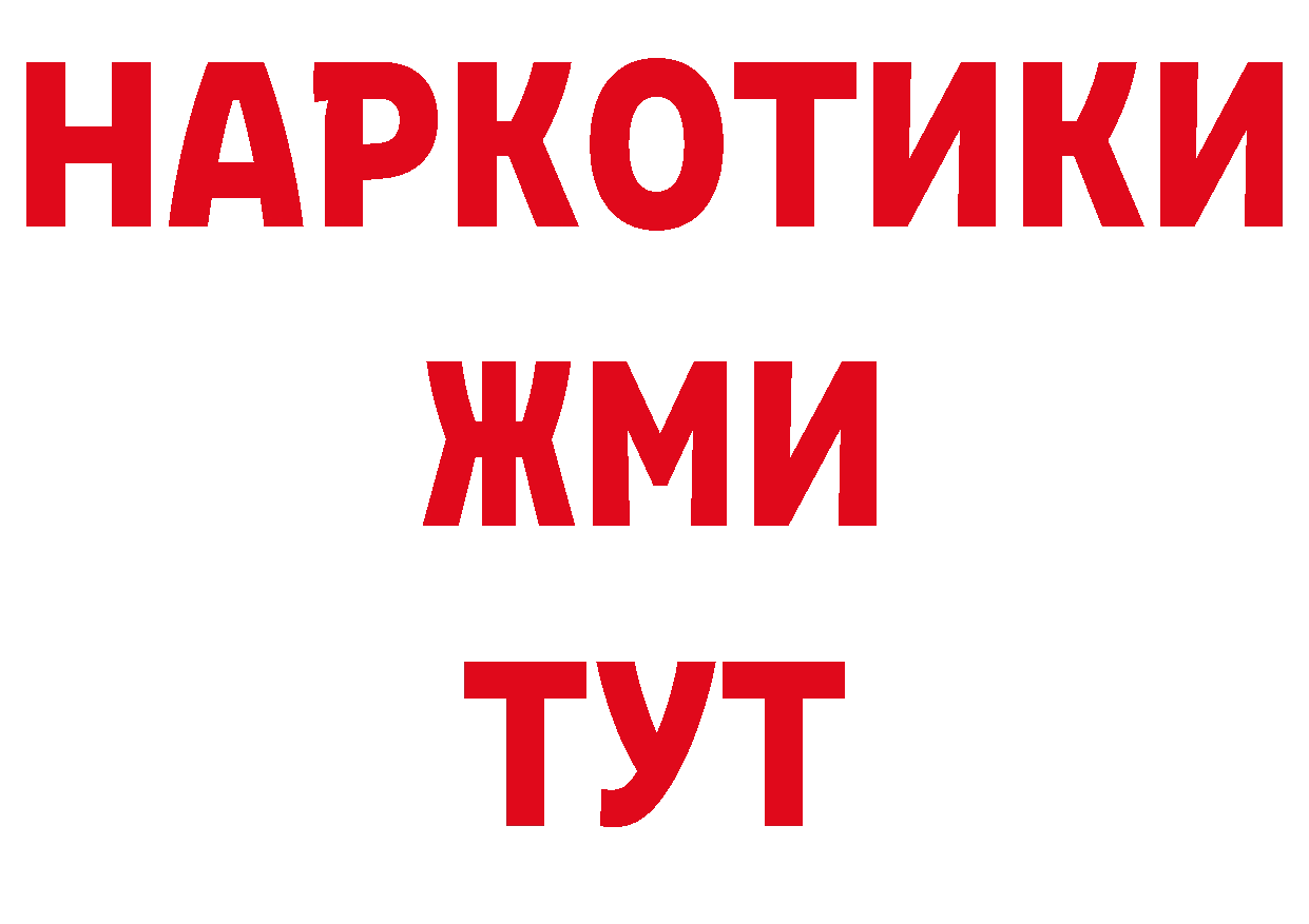 Где продают наркотики? сайты даркнета состав Энгельс