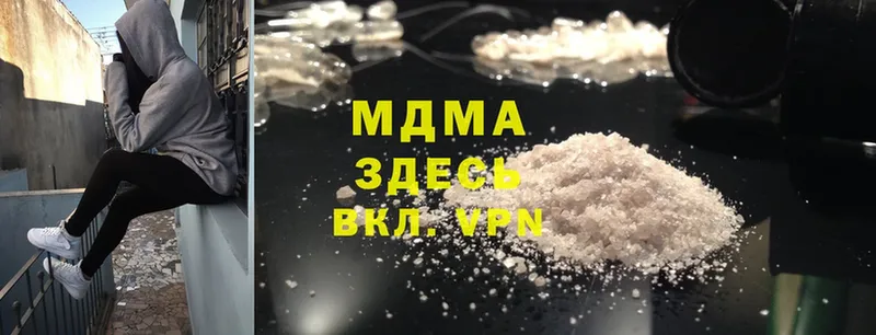 MDMA VHQ  omg сайт  Энгельс 